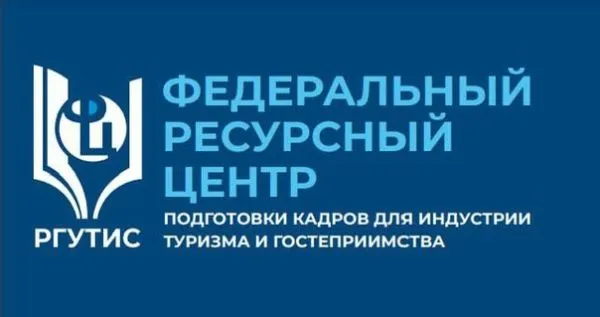 Фотография Повышение квалификации представителей отрасли туризма